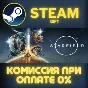 Starfield СТИМ ПК ГИФТ АВТОДОСТАВКА ПОДАРОКА STEAM