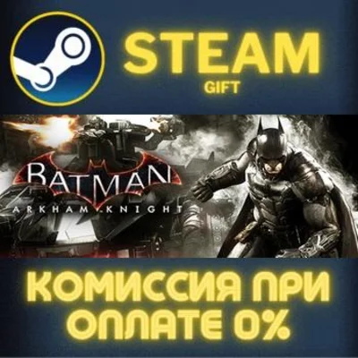 Batman™: Arkham Knight STEAM PC GIFT AUTO DELIVERY