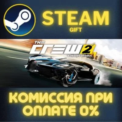 The Crew 2 - Special Edition STEAM PC GIFT
