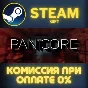 ✅PANICORE✅СТИМ✅ПК✅ГИФТ