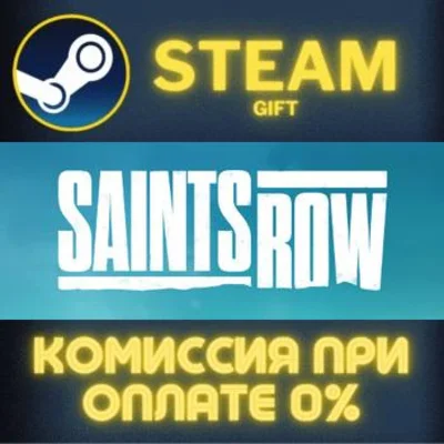 Saints Row STEAM PC GIFT AUTO DELIVERY