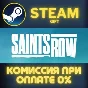 Saints Row STEAM PC GIFT AUTO DELIVERY