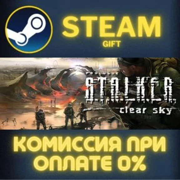 S.T.A.L.K.E.R.: Bundle✅STEAM✅GIFT