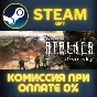 S.T.A.L.K.E.R.: Bundle✅STEAM✅GIFT