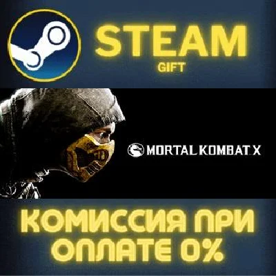 Mortal Kombat X STEAM PC GIFT AUTO DELIVERY