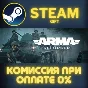 Arma Reforger Deluxe Edition СТИМ ПК ГИФТ АВТОДОСТАВКА
