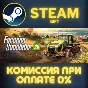 Farming Simulator 25 STEAM PC GIFT AUTO DELIVERY
