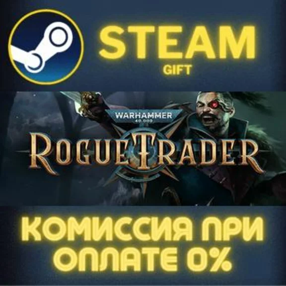 Warhammer 40,000: Rogue Trader СТИМ ПК ГИФТ ПОДАРОКА
