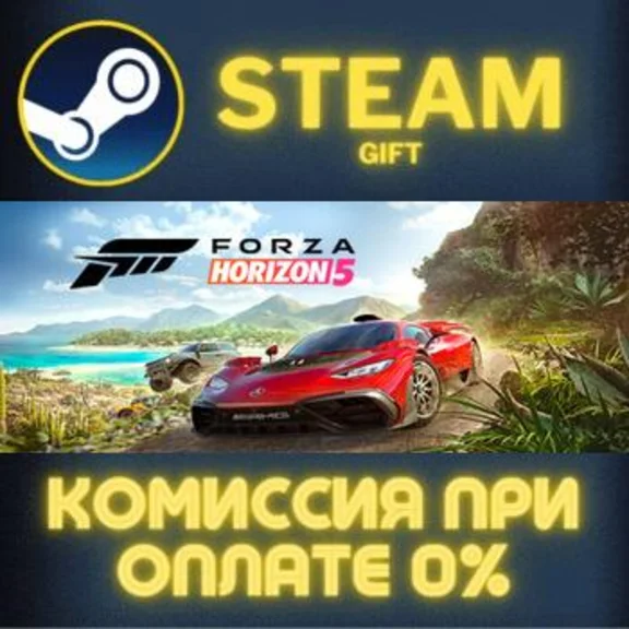 Forza Horizon 5 - Standard Edition STEAM PC GIFT