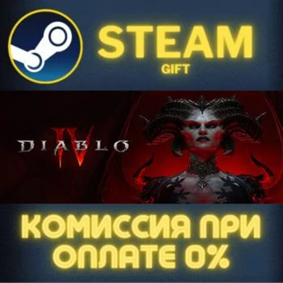 Diablo® IV - Standard Edition STEAM PC GIFT