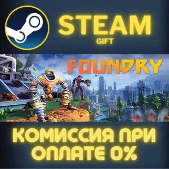 FOUNDRY - Founder´s Edition STEAM PC GIFT AUTO DELIVERY