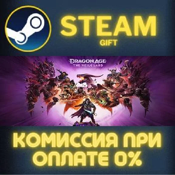 Dragon Age™: The Veilguard STEAM PC GIFT AUTO DELIVERY