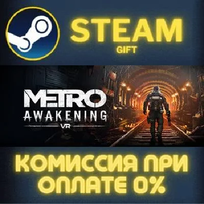 Metro Awakening Deluxe Edition STEAM PC GIFT