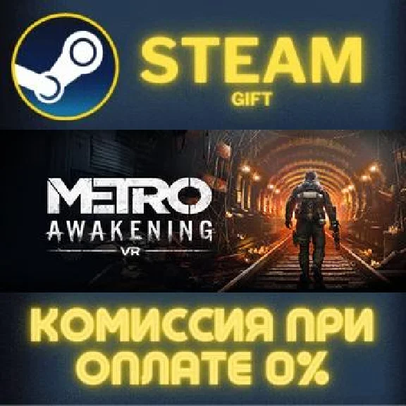Metro Awakening Deluxe Edition STEAM PC GIFT