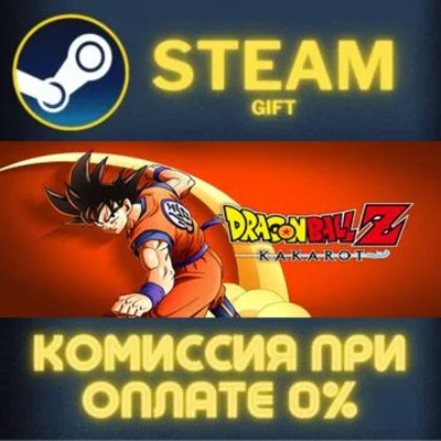 DRAGON BALL Z: KAKAROT Deluxe Edition СТИМ ПК ГИФТ STEA