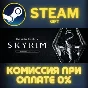 The Elder Scrolls V: Skyrim Anniversary Edition STEAM