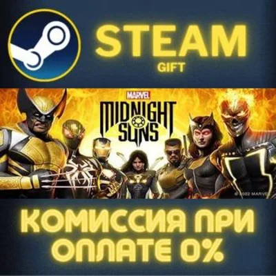 Marvel´s Midnight Suns Legendary Edition STEAM PC GIFT