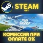 Microsoft Flight Simulator 2020 40th Anniversary Premiu