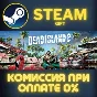Dead Island 2 СТИМ ПК ГИФТ АВТОДОСТАВКА ПОДАРОКА STEAM