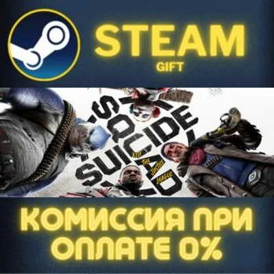Suicide Squad: Kill the Justice League STEAM PC GIFT