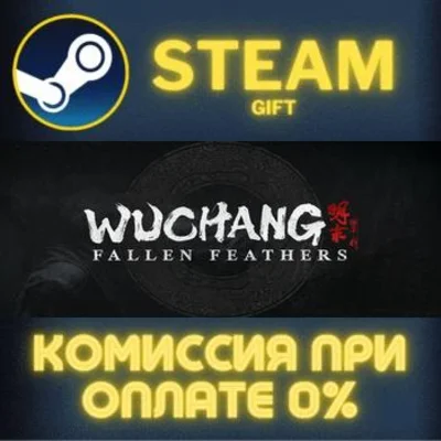 Wuchang: Fallen Feathers STEAM PC GIFT AUTO DELIVERY