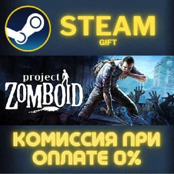 Project Zomboid STEAM PC GIFT AUTO DELIVERY