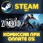 Project Zomboid STEAM PC GIFT AUTO DELIVERY