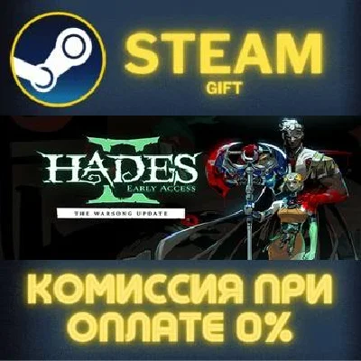 Hades II STEAM PC GIFT AUTO DELIVERY