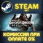 Tom Clancy´s Ghost Recon® Breakpoint STEAM PC GIFT