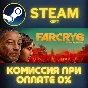 Far Cry 6 Standard Edition STEAM PC GIFT AUTO DELIVERY