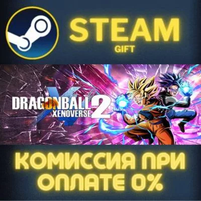 DRAGON BALL XENOVERSE 2 Deluxe Edition STEAM PC GIFT