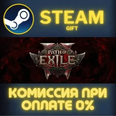 Path of Exile 2 King of the Faridun Supporter Pack СТИМ