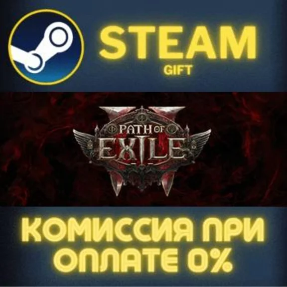 Path of Exile 2 King of the Faridun Supporter Pack СТИМ