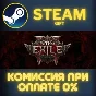 Path of Exile 2 King of the Faridun Supporter Pack СТИМ