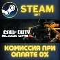 Call of Duty®: Black Ops 6 СТИМ ПК ГИФТ АВТОДОСТАВКА