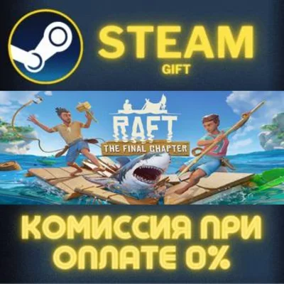Raft STEAM PC GIFT AUTO DELIVERY