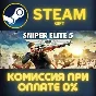 Sniper Elite 5 Deluxe СТИМ ПК ГИФТ АВТОДОСТАВКА STEAM