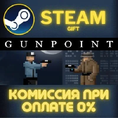 Gunpoint Exclusive Edition STEAM PC GIFT AUTO DELIVERY