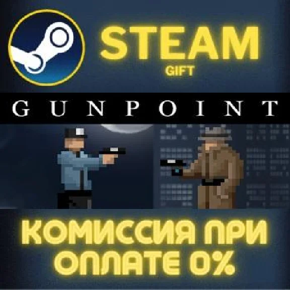 Gunpoint Exclusive Edition STEAM PC GIFT AUTO DELIVERY