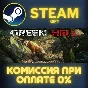 Green Hell СТИМ ПК ГИФТ АВТОДОСТАВКА ПОДАРОКА STEAM