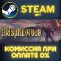 Blasphemous СТИМ ПК ГИФТ АВТОДОСТАВКА ПОДАРОКА STEAM