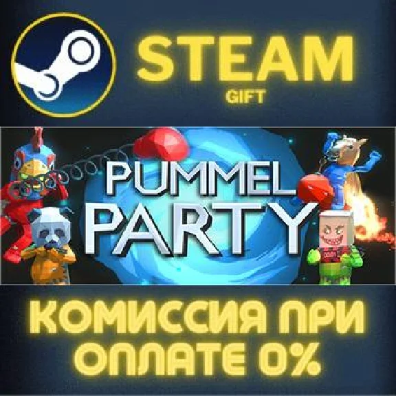 Pummel Party STEAM PC GIFT AUTO DELIVERY
