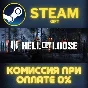 Hell Let Loose - Deluxe Edition STEAM PC GIFT