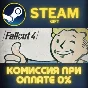 Fallout 4: Game of the Year Edition STEAM PC GIFT