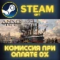 Anno 1800 STEAM PC GIFT AUTO DELIVERY