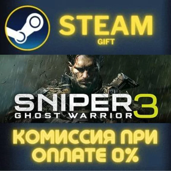 Sniper Ghost Warrior 3 STEAM PC GIFT AUTO DELIVERY