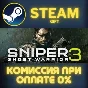 Sniper Ghost Warrior 3 STEAM PC GIFT AUTO DELIVERY