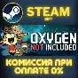 Oxygen Not Included STEAM PC GIFT AUTO DELIVERY