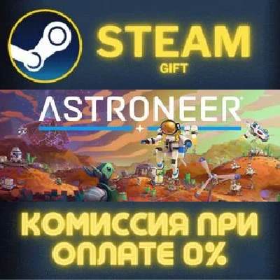 ASTRONEER STEAM PC GIFT AUTO DELIVERY