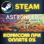 ASTRONEER STEAM PC GIFT AUTO DELIVERY